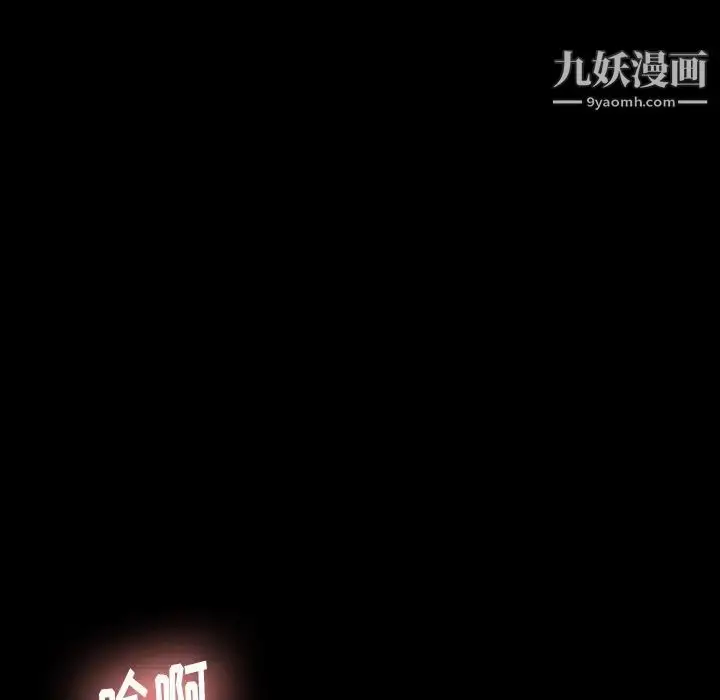 漫画《隐秘的邻居们》第54话第86张图