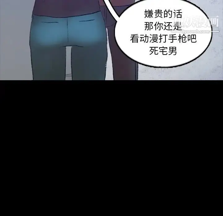 漫画《隐秘的邻居们》第54话第95张图