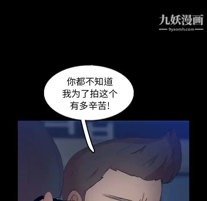 漫画《隐秘的邻居们》第54话第96张图