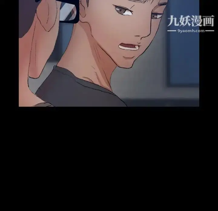 漫画《隐秘的邻居们》第54话第97张图