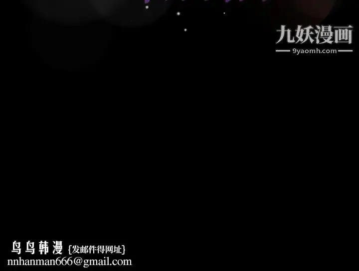 漫画《隐秘的邻居们》第67话第107张图