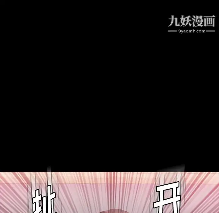 漫画《隐秘的邻居们》第67话第15张图