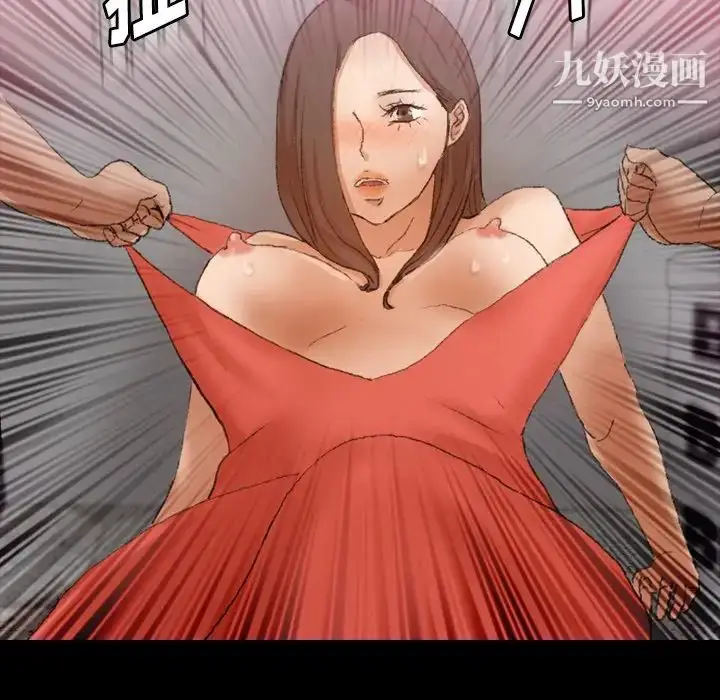 漫画《隐秘的邻居们》第67话第16张图