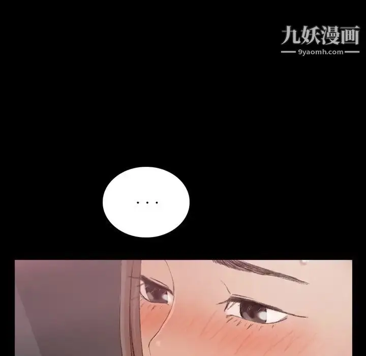漫画《隐秘的邻居们》第67话第19张图