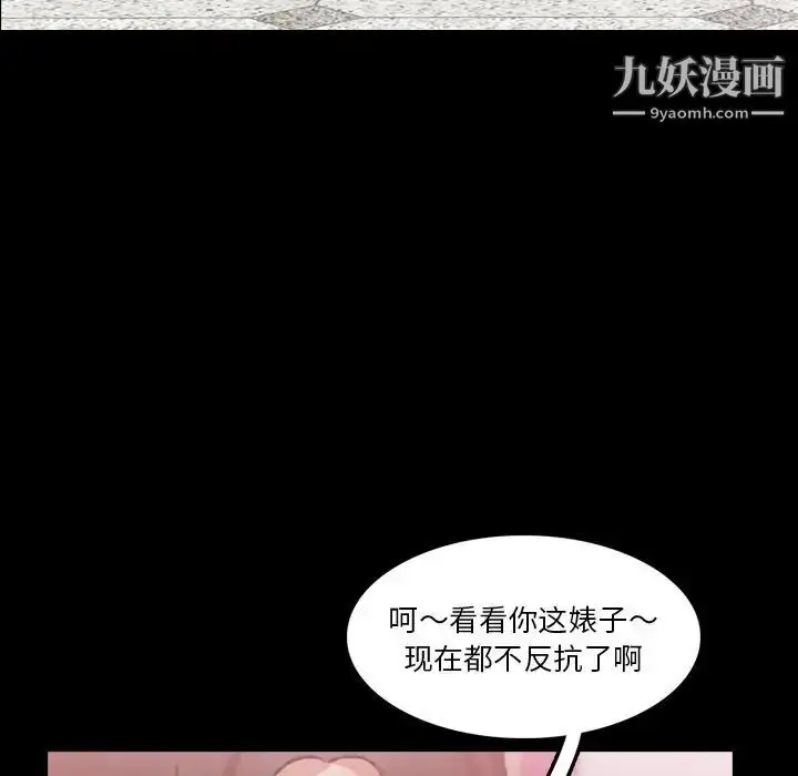 漫画《隐秘的邻居们》第67话第22张图