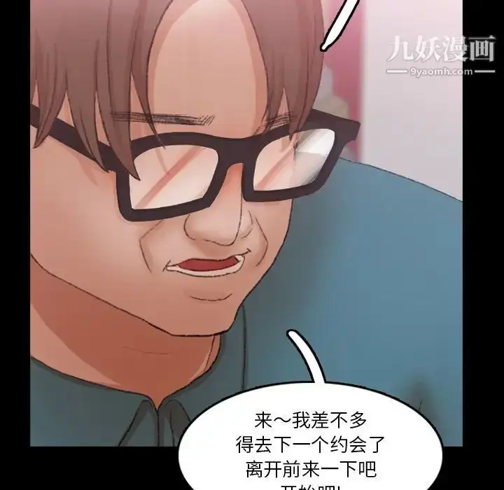 漫画《隐秘的邻居们》第67话第23张图