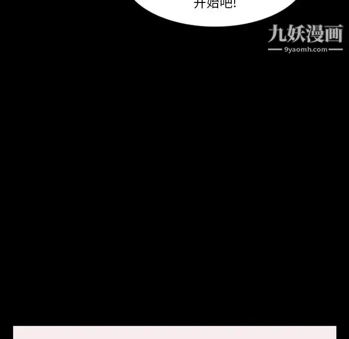 漫画《隐秘的邻居们》第67话第24张图