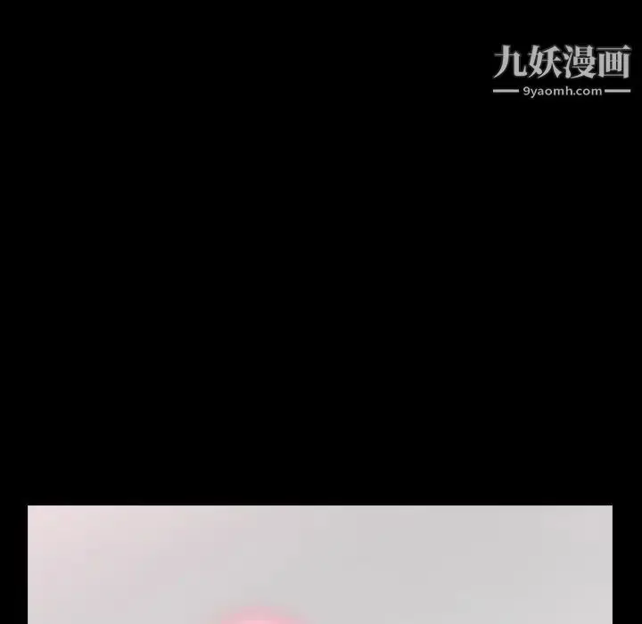 漫画《隐秘的邻居们》第67话第26张图