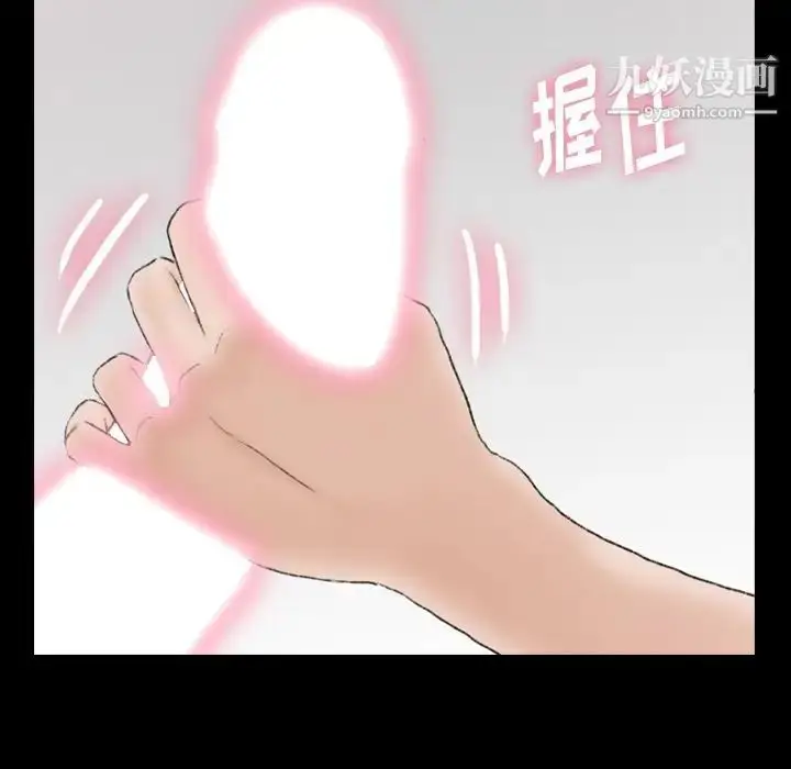 漫画《隐秘的邻居们》第67话第27张图