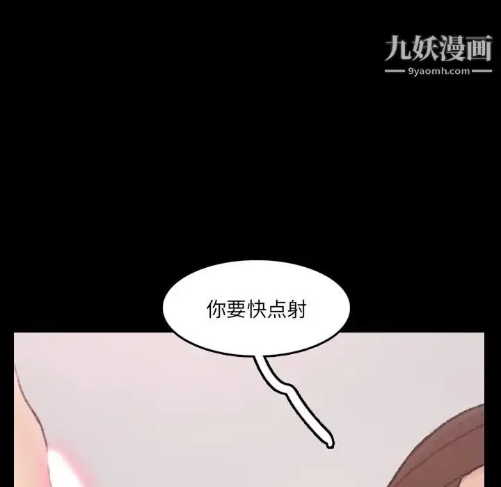 漫画《隐秘的邻居们》第67话第28张图