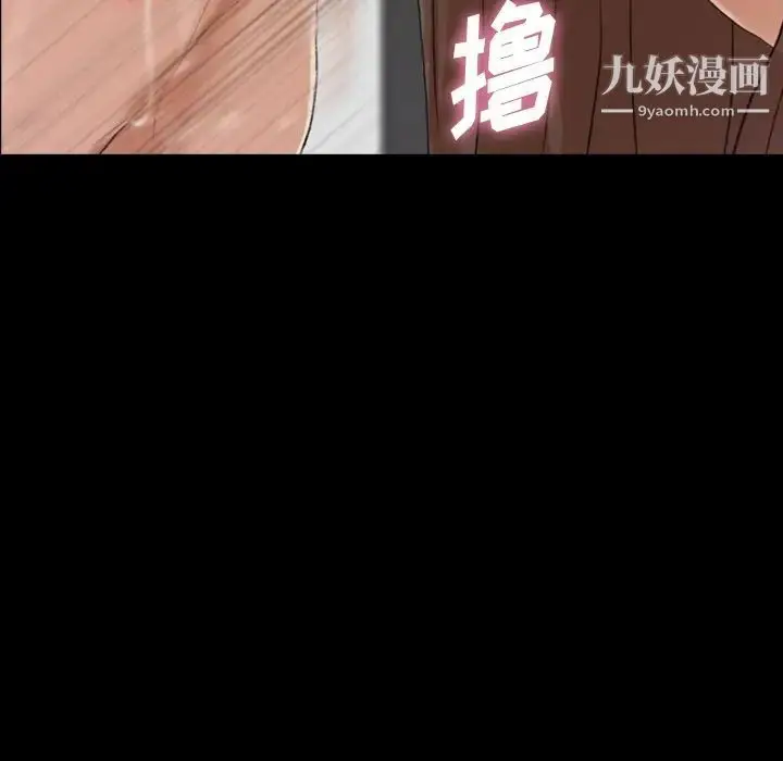 漫画《隐秘的邻居们》第67话第32张图