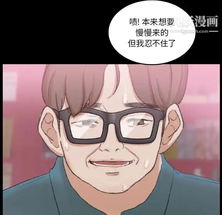 漫画《隐秘的邻居们》第67话第37张图