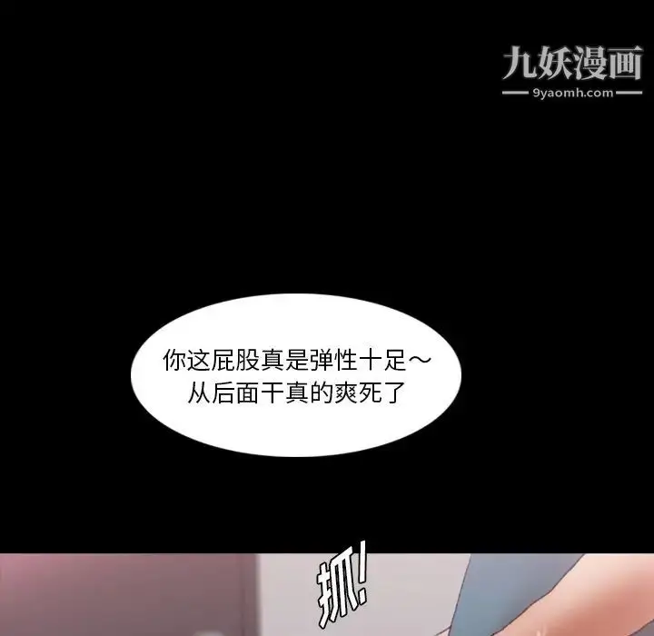 漫画《隐秘的邻居们》第67话第40张图