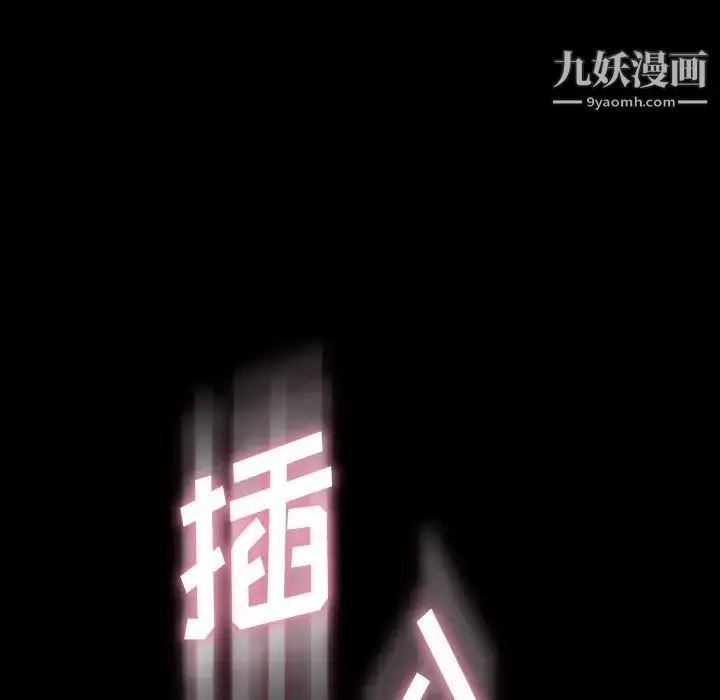 漫画《隐秘的邻居们》第67话第44张图
