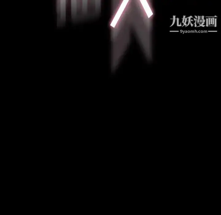 漫画《隐秘的邻居们》第67话第45张图