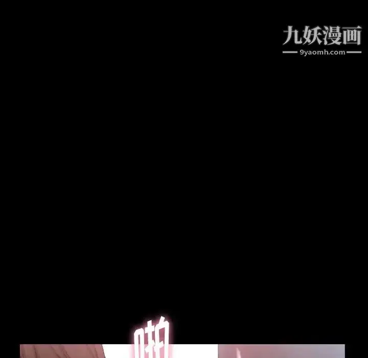 漫画《隐秘的邻居们》第67话第48张图