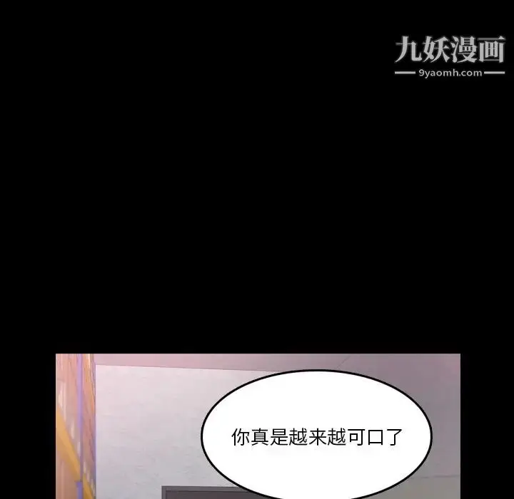 漫画《隐秘的邻居们》第67话第5张图