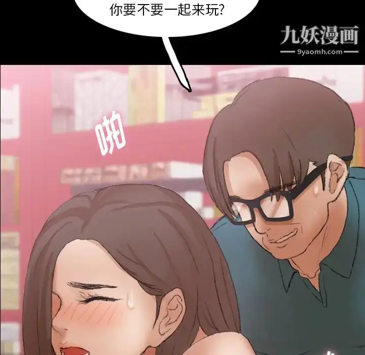 漫画《隐秘的邻居们》第67话第51张图