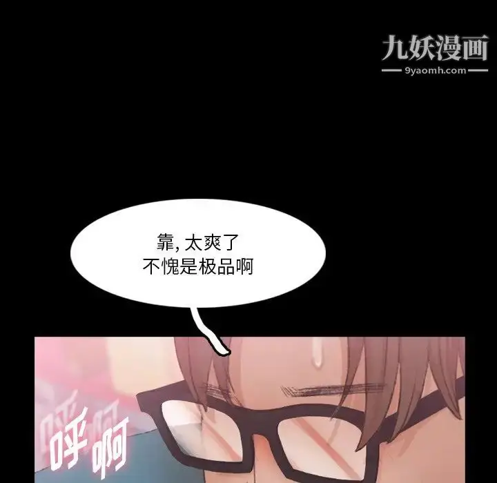 漫画《隐秘的邻居们》第67话第59张图