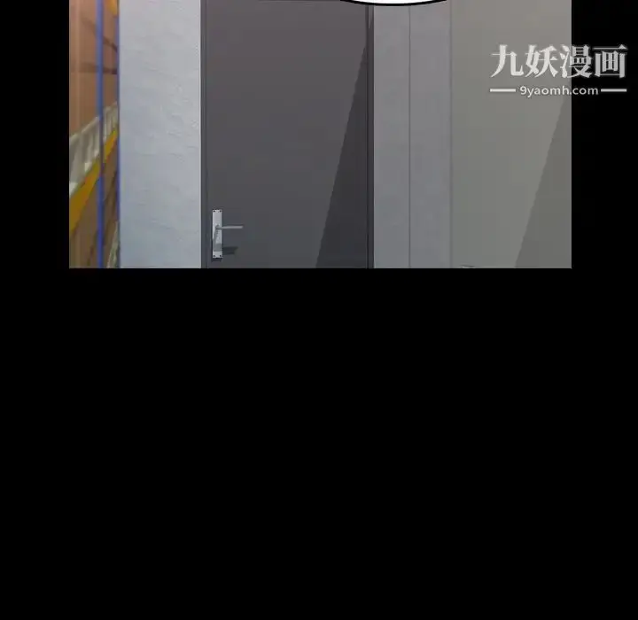 漫画《隐秘的邻居们》第67话第6张图