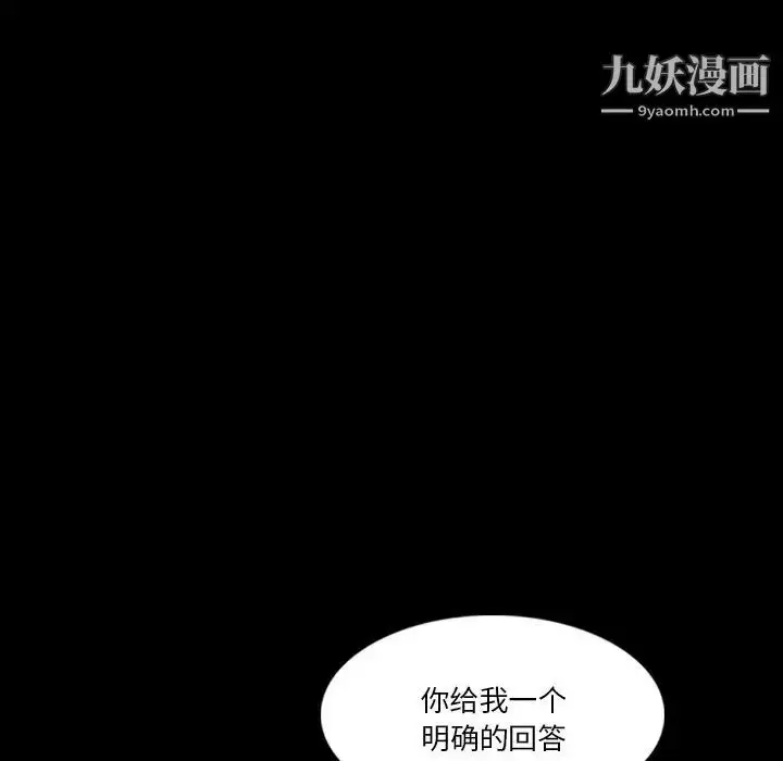漫画《隐秘的邻居们》第67话第64张图