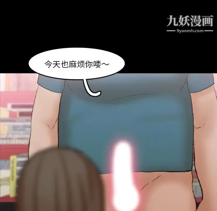 漫画《隐秘的邻居们》第67话第7张图