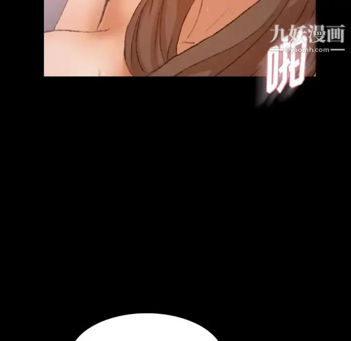 漫画《隐秘的邻居们》第67话第71张图