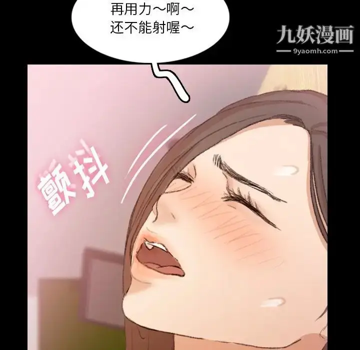 漫画《隐秘的邻居们》第67话第72张图