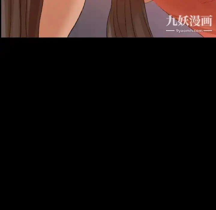 漫画《隐秘的邻居们》第67话第79张图