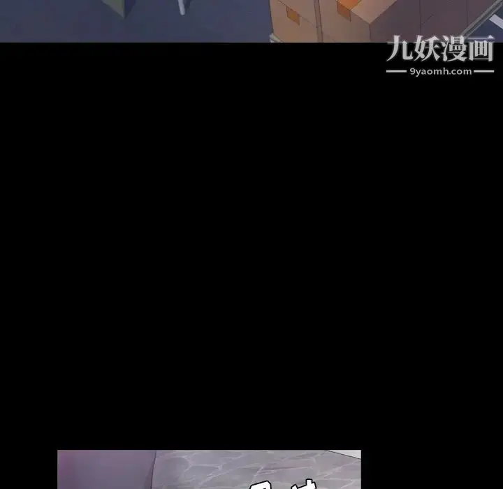 漫画《隐秘的邻居们》第67话第89张图