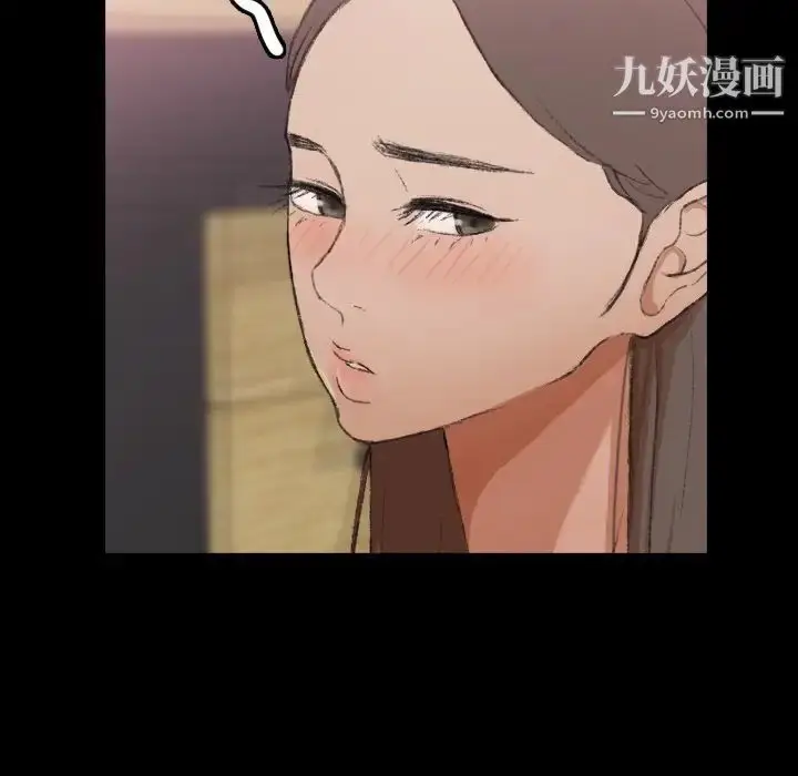 漫画《隐秘的邻居们》第67话第9张图