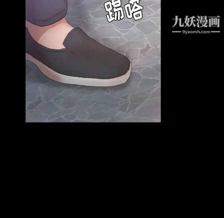 漫画《隐秘的邻居们》第67话第90张图