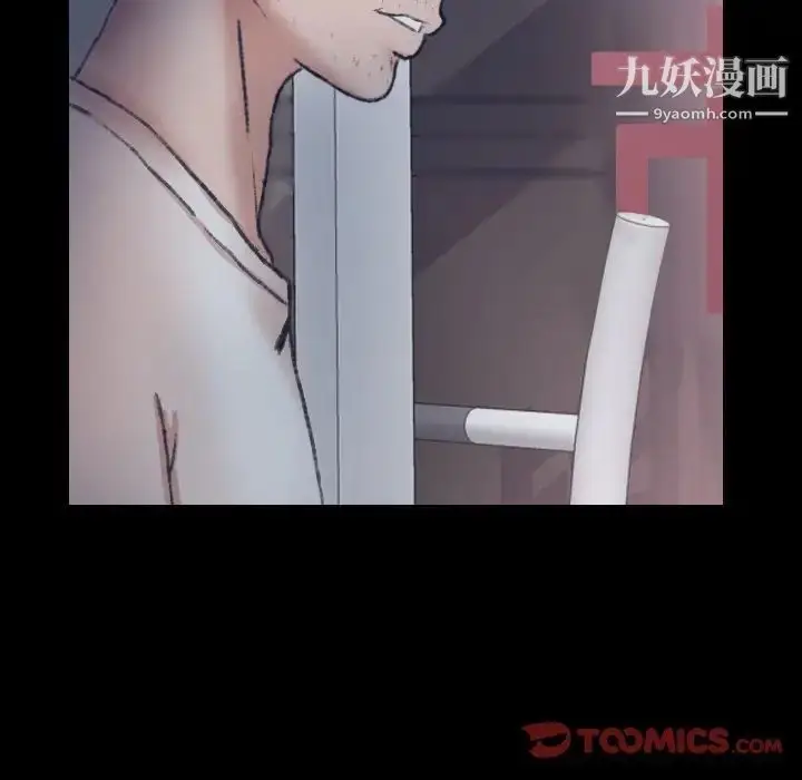 漫画《隐秘的邻居们》第67话第92张图