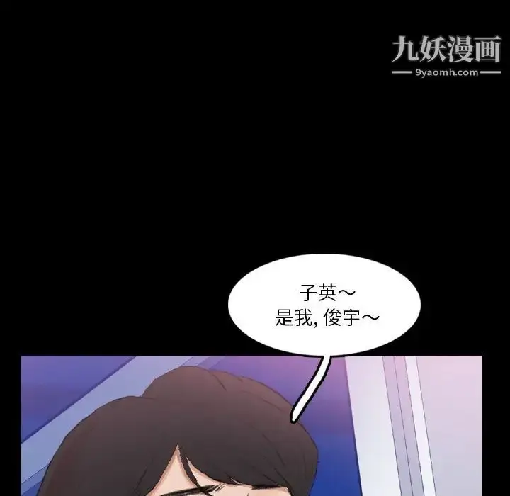 漫画《隐秘的邻居们》第67话第93张图