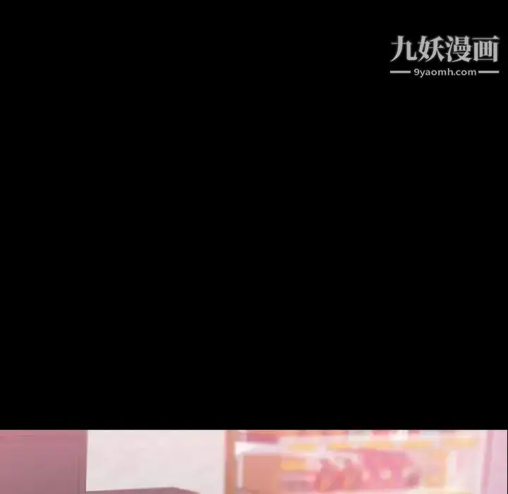 漫画《隐秘的邻居们》第67话第95张图