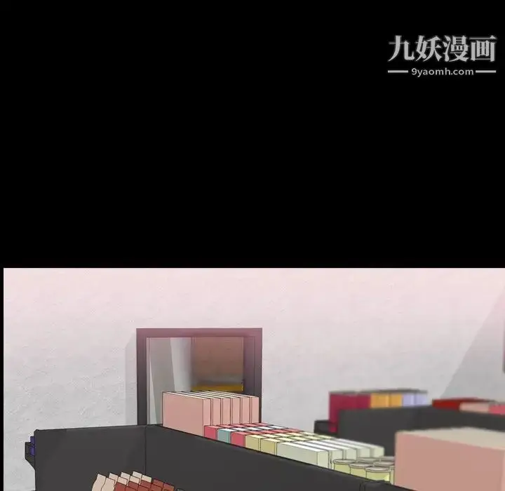漫画《隐秘的邻居们》第67话第97张图