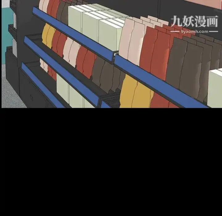 漫画《隐秘的邻居们》第67话第98张图