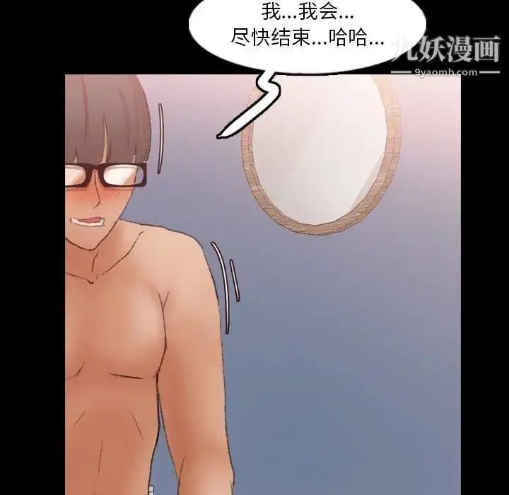 漫画《隐秘的邻居们》第59话第19张图