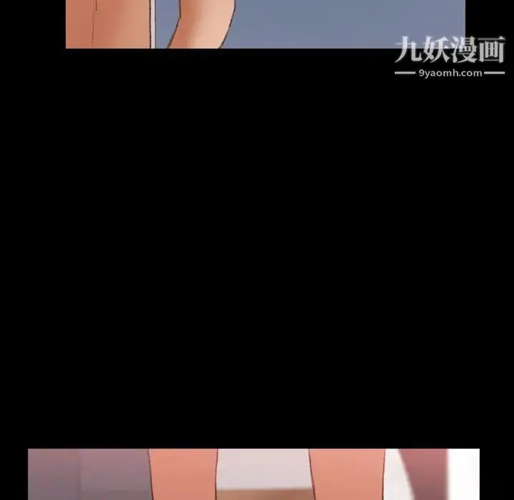 漫画《隐秘的邻居们》第59话第20张图