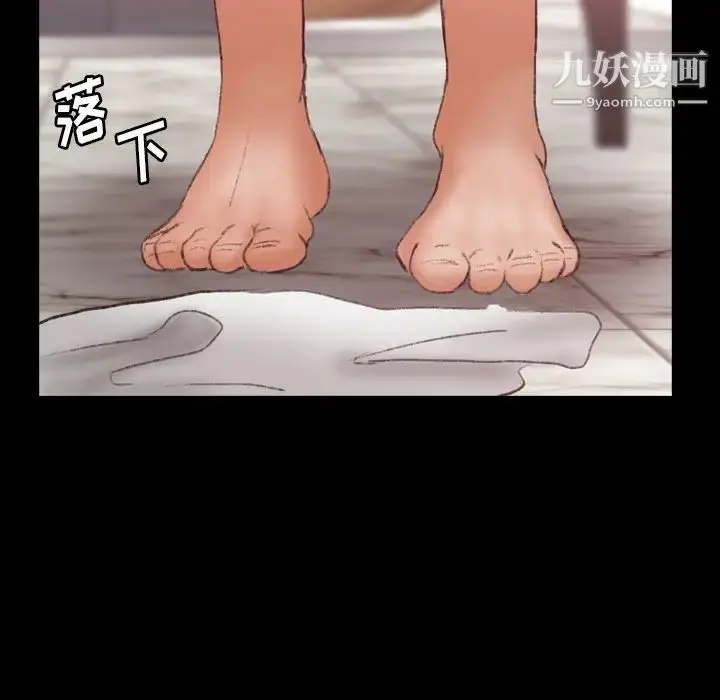 漫画《隐秘的邻居们》第59话第21张图