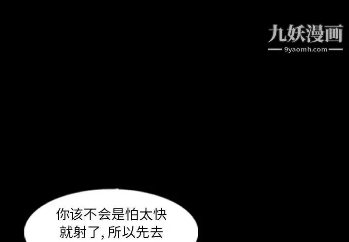 漫画《隐秘的邻居们》第59话第3张图