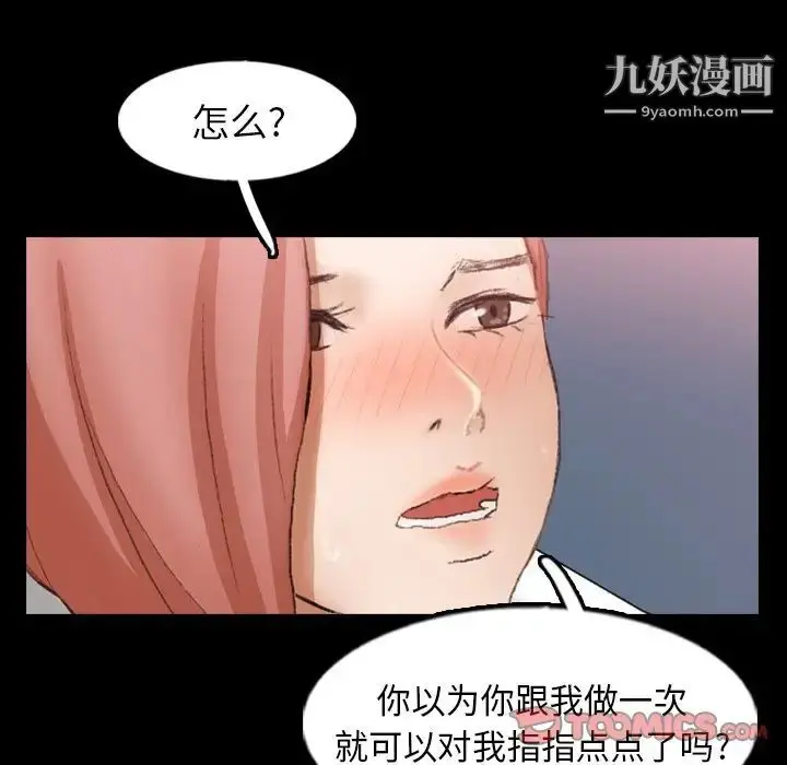 漫画《隐秘的邻居们》第59话第34张图