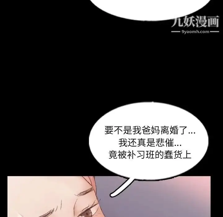 漫画《隐秘的邻居们》第59话第35张图