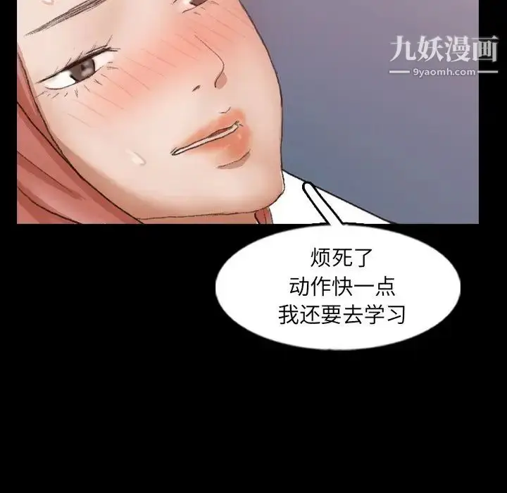 漫画《隐秘的邻居们》第59话第36张图