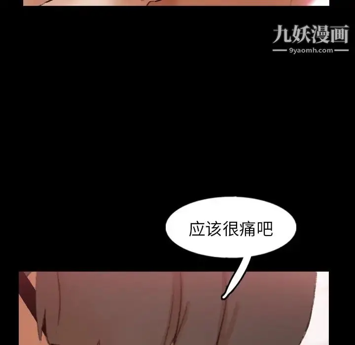 漫画《隐秘的邻居们》第59话第38张图
