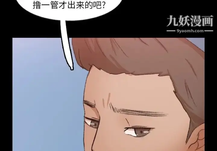 漫画《隐秘的邻居们》第59话第4张图