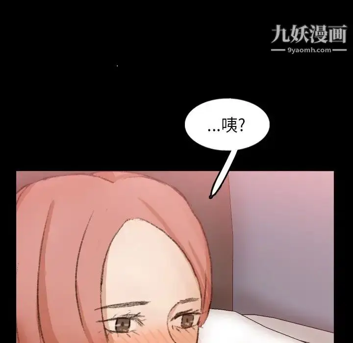 漫画《隐秘的邻居们》第59话第40张图