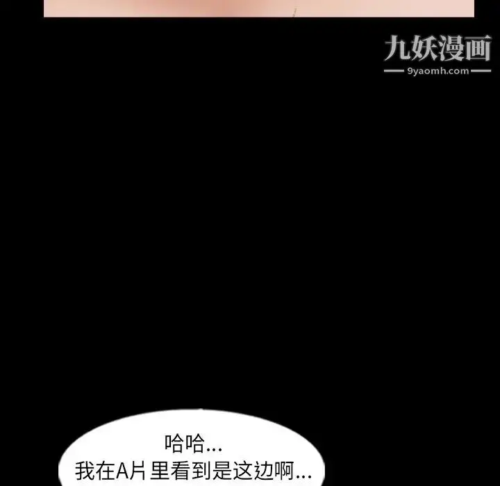 漫画《隐秘的邻居们》第59话第47张图