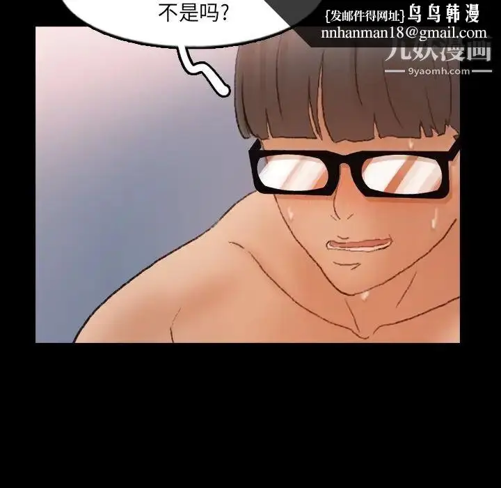 漫画《隐秘的邻居们》第59话第48张图