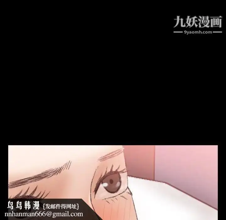 漫画《隐秘的邻居们》第59话第49张图